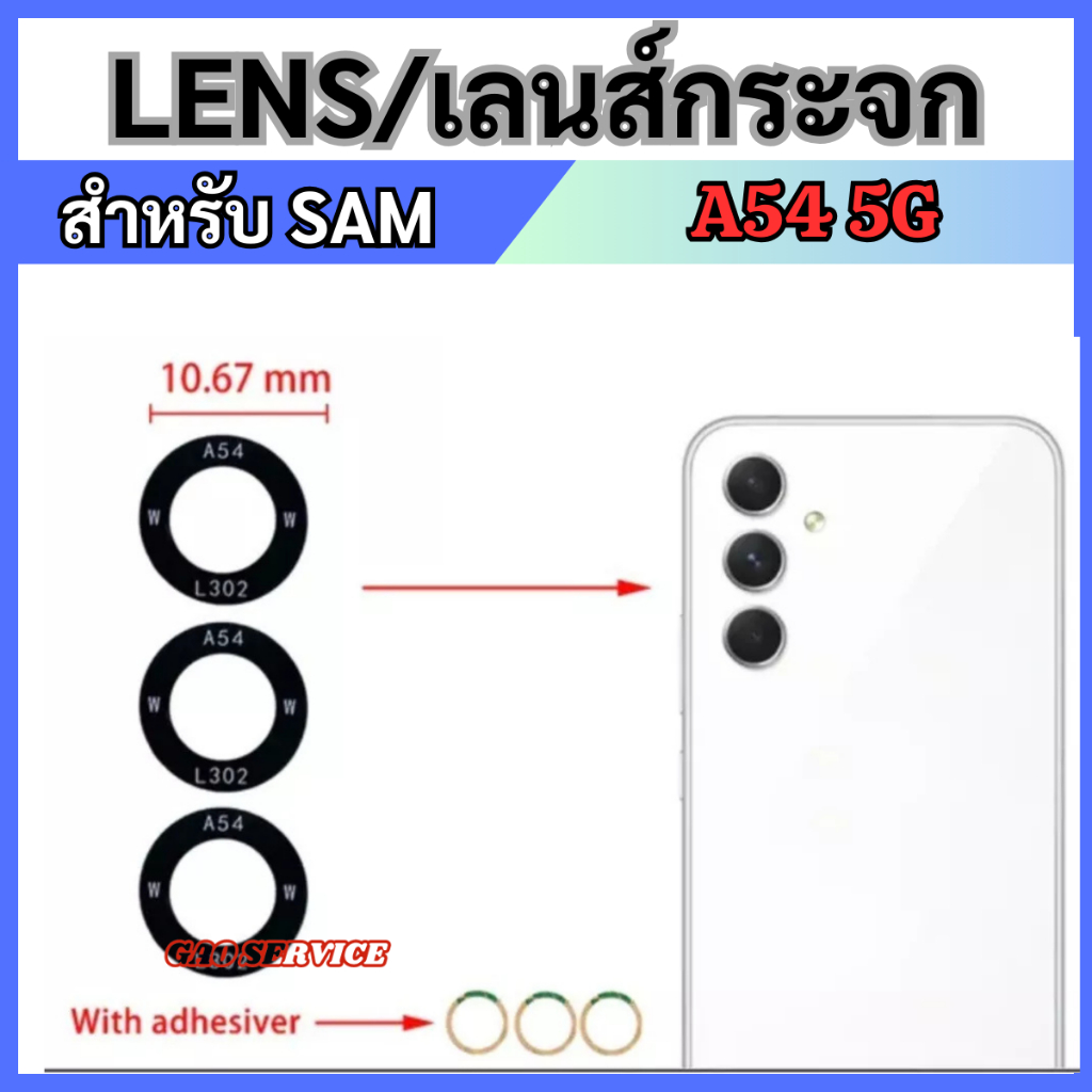 กระจกเลนส์กล้อง สำหรับ SAMSUNG A54 5G  SM-A546B เลนส์กล้อง Camera Lens For A54 5G  SM-A546B กระจกกล้องหลัง