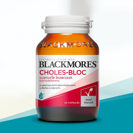 #Blackmores Choles-Bloc 60 แคปซูล แบลคมอร์ส โคเลส-บลอค ช่วยลดระดับไขมันและโคเลสเตอรอลในเลือด