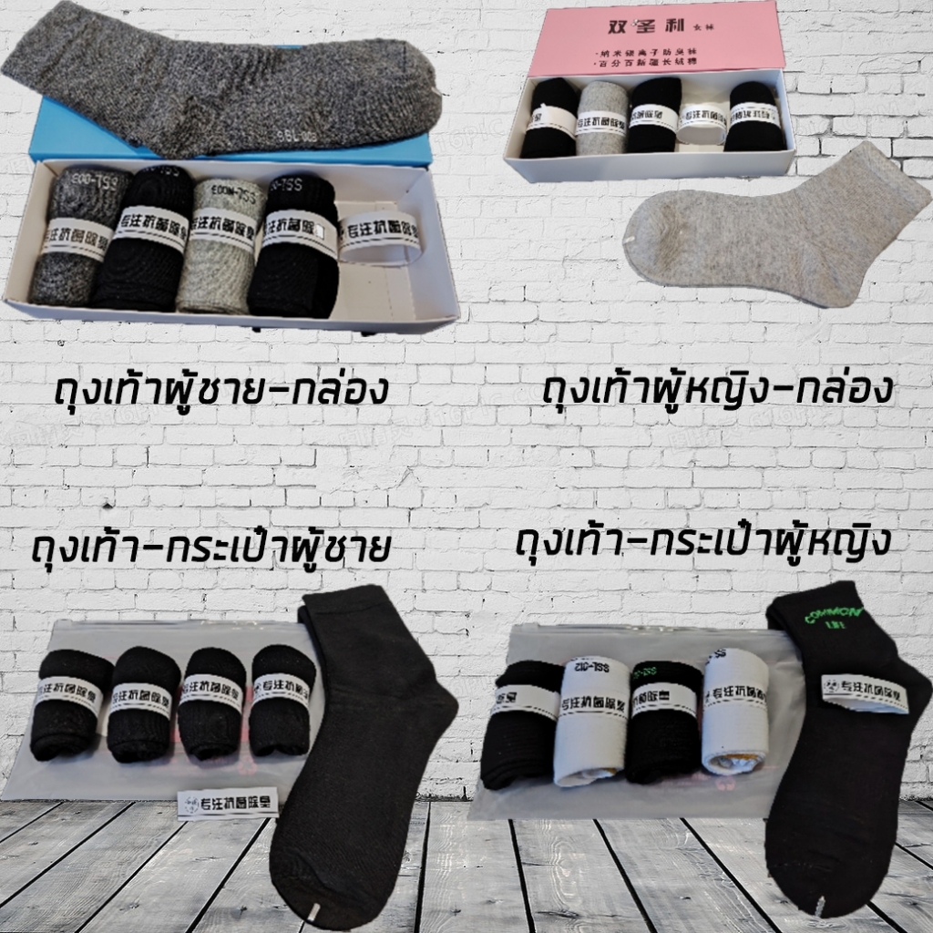 ถุงเท้าผ้าฝ้ายชายและหญิง ถุงเท้า 1 กล่องบรรจุ 5 คู่ คุณภาพดีเกรดพรีเมียม ระบายอากาศได้ดี ป้องกันกลิ่น ถุงเท้าซับเหงื่อ