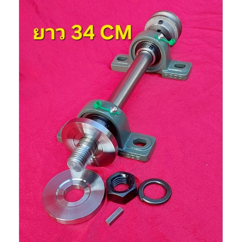 ชุดเพลาเลื่อยวงเดือน spindle saw ยาว 34 CM ใส่ใบเลื่อยรู รูปที่ 6