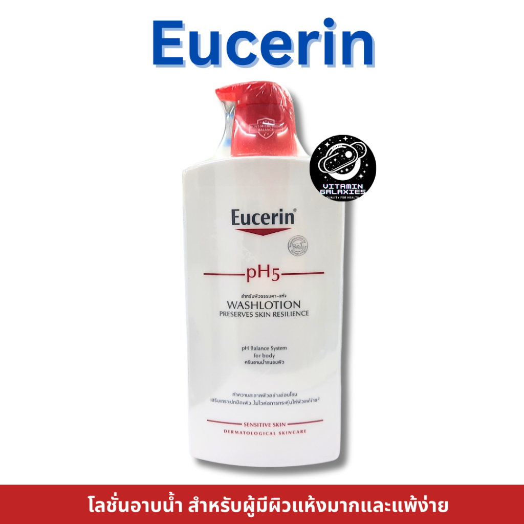Eucerin pH5 WASHLOTION PRESERVES SKIN RESILIENCE 1000 ml ครีมอาบน้ำ สำหรับผิวแห้ง