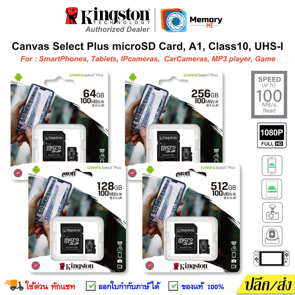 (ส่งด่วน) KINGSTON Micro SDcard 32GB/64GB/128GB UHS-I C10 memory card กล้องหน้าร