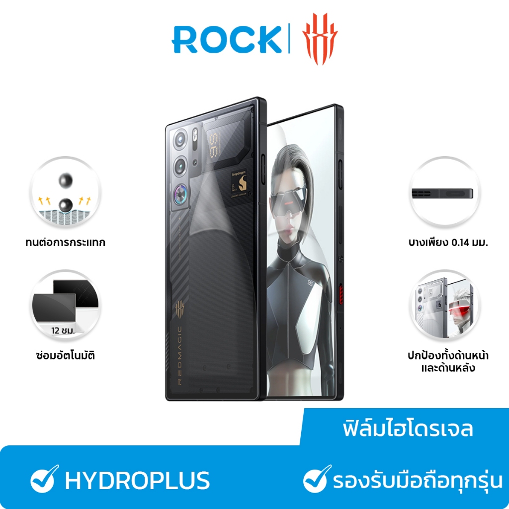 rock space ฟิล์ม Red Magic 9 Pro/8S Pro/8 Pro/7/6/5/3ไฮโดรเจล และ ฟิล์มหลัง สำหรับมือถือทุกรุ่น แจ้งรุ่นทางข้อความคะ