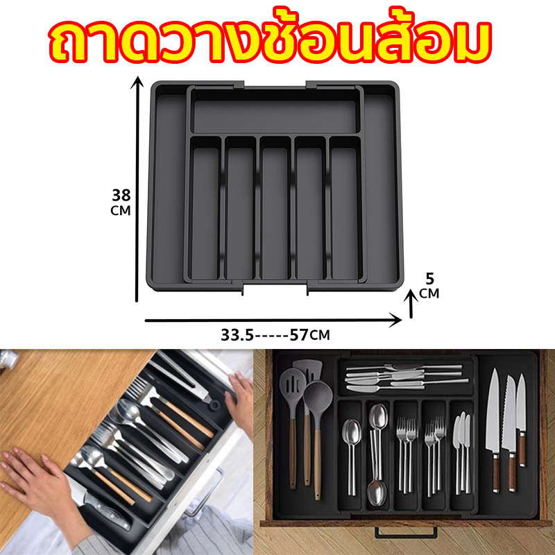 *พร้อมส่ง*ถาดวางช้อนส้อม ที่ใส่ช้อนส้อม ถาดเครื่องครัว ถาดพลาสติก สแม็กเกอร์ กล่องลิ้นชักพลาสติก ที่ใส่อุปกรณ์ครัว