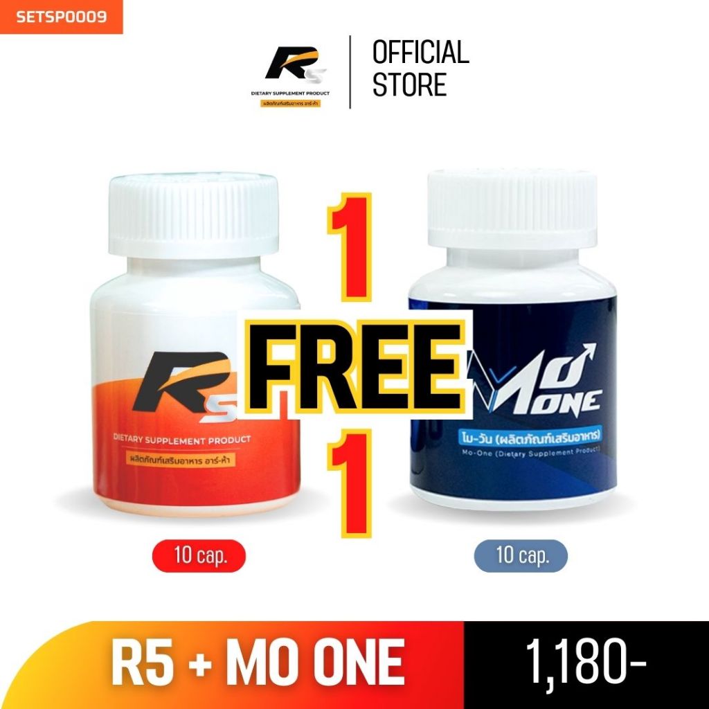 1 FREE 1✅ส่งฟรี✅R5 อาร์ห้า อาหารเสริม เพิ่มพลังฟิต (10 Cap) + MO ONE โมวัน อาหารเสริม (10 Cap)