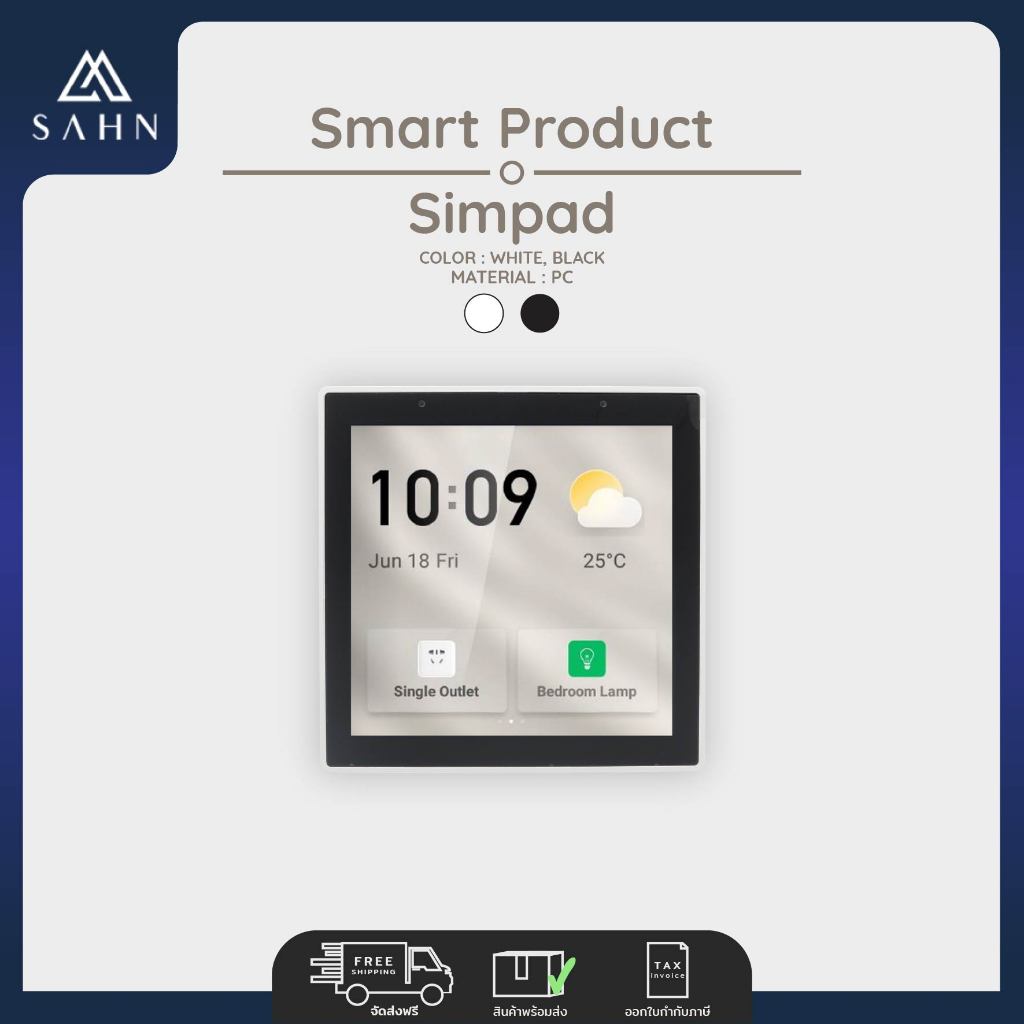 สวิตช์ไฟอัจริยะ SIMPAD Controller with Gateway หน้าจอสัมผัสพร้อมเกต์เวย์ในตัว (SIMi7-SIMPAD-IOT)