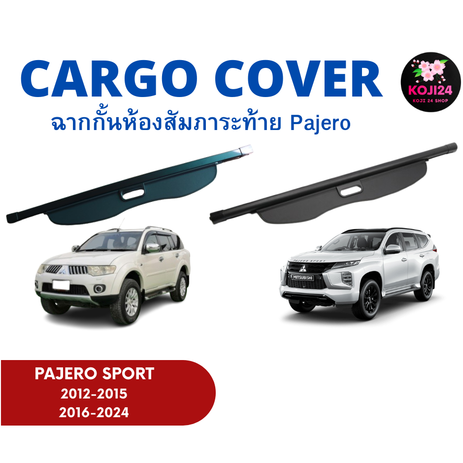Mitsubishi Pajero Sport 2012-2024 ฉากกั้นห้องสัมภาระท้าย Cargo cover Car trunk curtain【สินค้าในไทย】