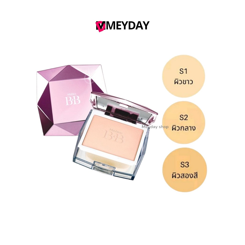 แป้งพัฟมิสทิน ไดมอนด์ บีบี ซุปเปอร์ เพาเดอร์ SPF 25 PA+++ ขนาด 10 กรัม