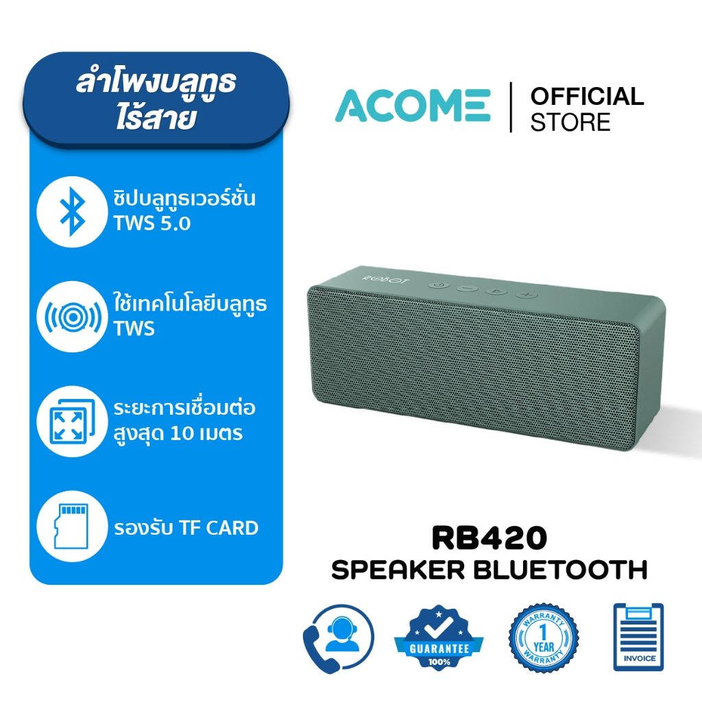 ACOME ลำโพงบลูทูธ รุ่น RB420 ลำโพง Speaker Bluetooth 5.0 output 10W รองรับแฟลชไดร์ฟ [รับประกัน 1 ปี]