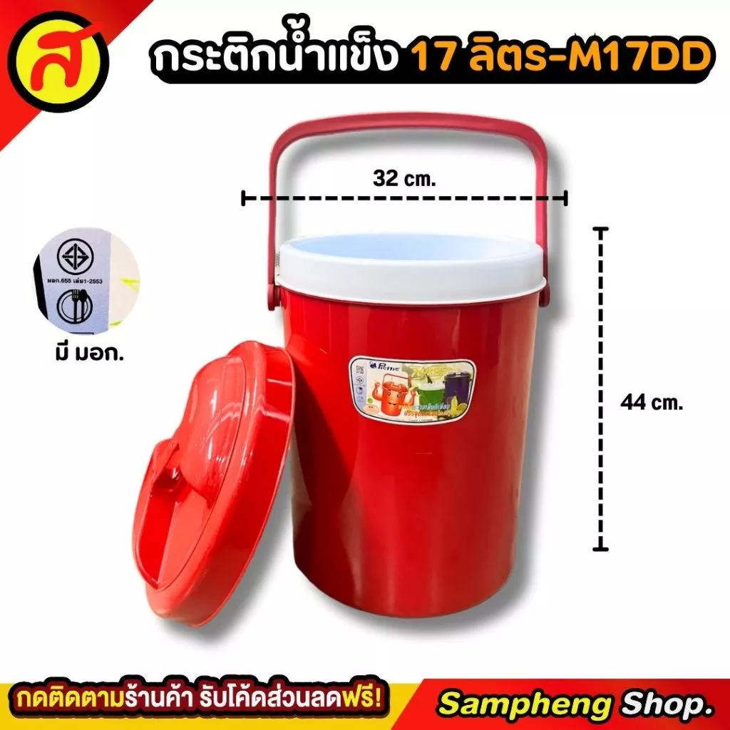 กระติกน้ำแข็งทรงกลม PICNIC 17 ลิตร ทรงกลม ที่ใส่น้ำแข็ง เก็บความเย็นได้สูง M17DD กระติก thumbnail 3