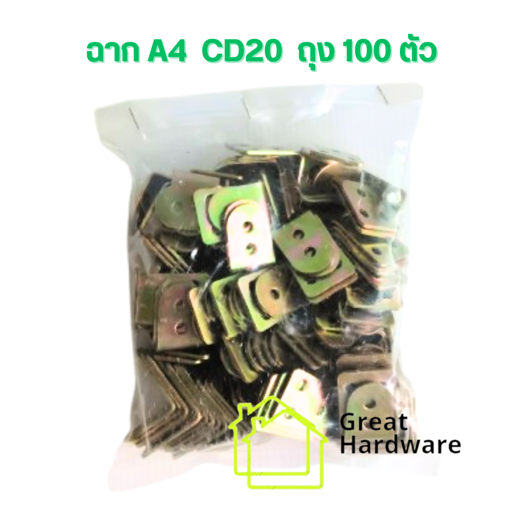 เหล็กฉาก5รูA4 ถุง100อัน ฉากCD20สีรุ้ง  30x30x25mm หนา2mm สำหรับยึดมุม เฟอร์นิเจอฟิตติ้ง เจาะรู 5รู DIY ฉากตัวแอล