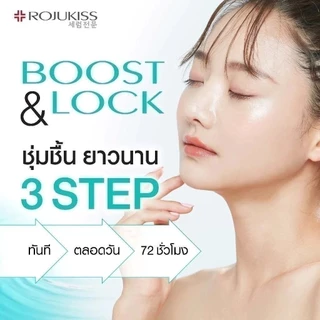 (ซอง) Rojukiss REJU-PDRN Moisture Boost & Lock Gel Cream โรจูคิส รีจู-พีดีอาร์เอน มอยส์เจอร์ บูสต์ & ล็อคเจล ครีม 10 มล.