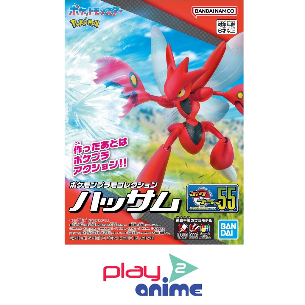 Bandai Pokémon PLAMO COLLECTION 55 SELECT SERIES Scizor (Plastic model)