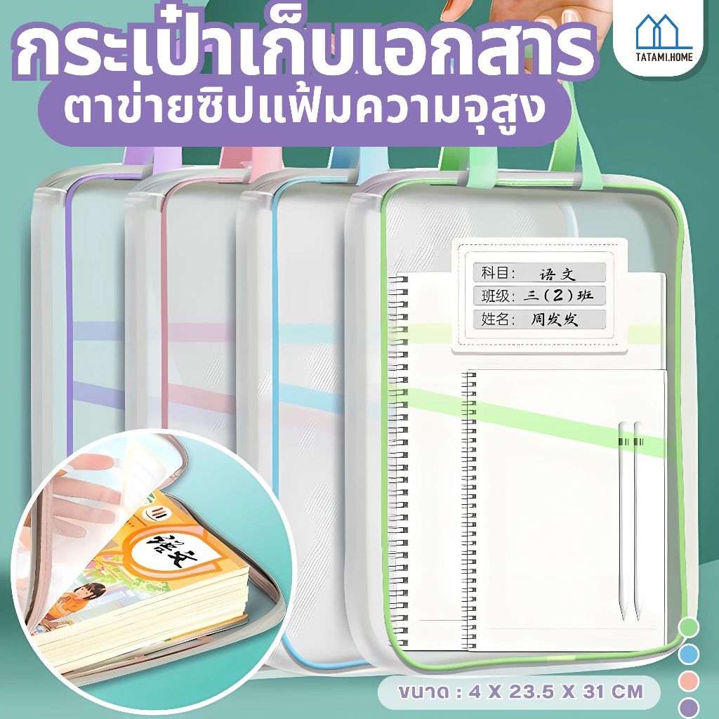 【ส่งจากกรุงเทพ】กระเป๋าตาข่าย PVC ใส มีซิป หนา แบบพกพา อเนกประสงค์ สําหรับใส่เอกสาร โรงเรียน สํานักงาน