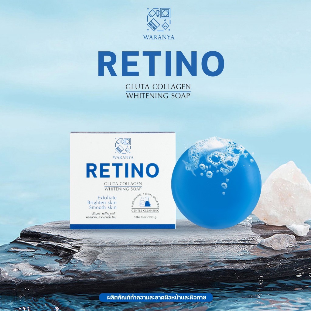 สบู่ก้อน WARANYA RETINO GLUTA COLLAGEN WHITENING SOAP วรัญญาเรติโนกูลต้าคอลลาเจนไวท์เทนนิ่งโซป 100 g