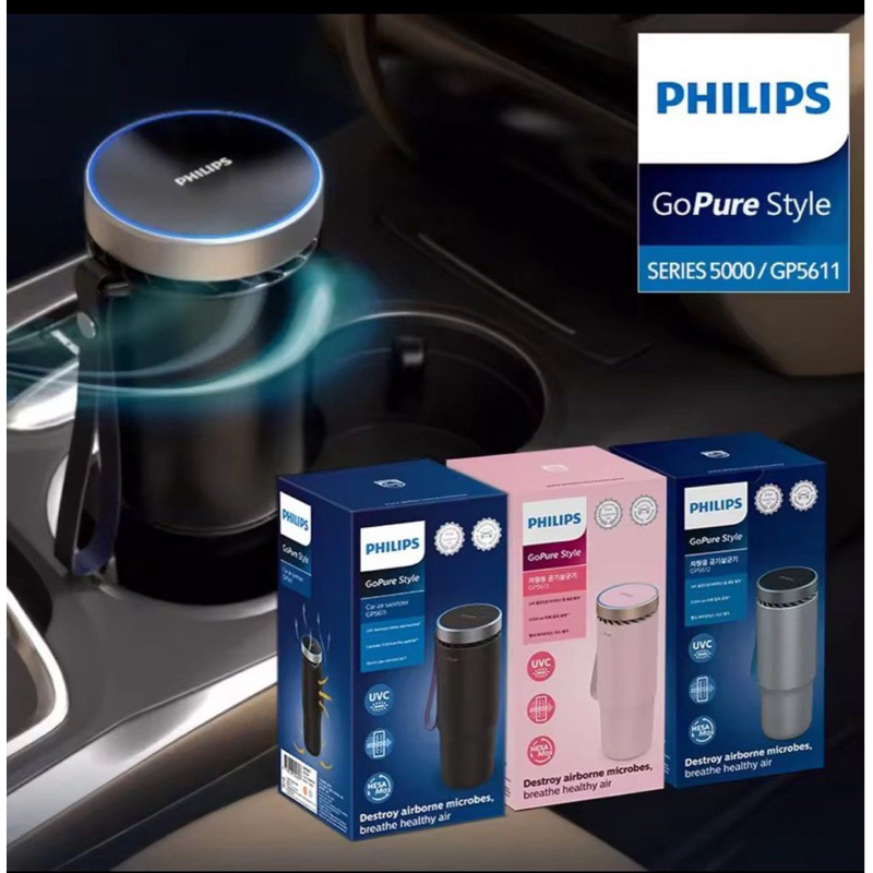 PHILIPS GoPure Style 5000 เครื่องฟอกอากาศและฆ่าเชื้อในรถยนต์ ทำลายแบคทีเรียและเชื้อไวรัส 99.999%