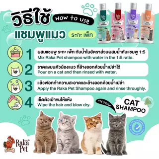 แชมพูอาบน้ำแมว 1000 ml