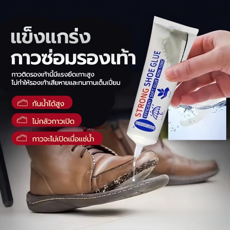 HESPR กาวติดรองเท้า ซ่อมรองเท้า กาวยางสิริโคน ยึดติดแน่น 60ML ราคา ถูกที่สุด ดีลบีเคเค แกลเลอรีภาพที่ 4
