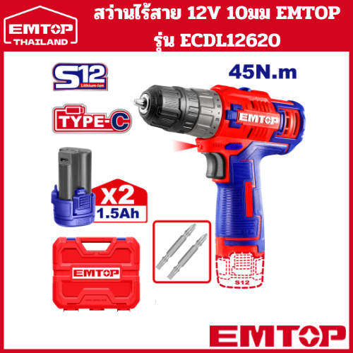 EMTOP สว่านไร้สาย 12V 10มม 45Nm EMTOP รุ่น ECDL12620  (พร้อมแบตเตอรี่)