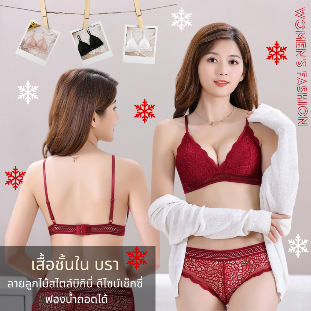 เสื้อชั้นในแฟชั่น B-003 เสื้อชั้นในลายลูกไม้ ฟองน้ำสามารถถอดได้ สายเล็กมี2ตะขอ พร้อมส่ง