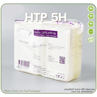 กล่องใส OPS HTP 5H 1แพ็ค (100ใบ) กล่องใส่อาหาร กล่องเบเกอรี่ กล่องข้าว ไม่เป็นไอน้ำ food grade *ออกใบกำกับภาษี* X9