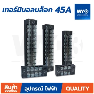 เช็คขนาดก่อนสั่ง 45A ใหญ่! 600V 45A Terminal Block แบบตัวเลือก เทอร์มินอล บล็อก ขั้วต่อสายไฟ TB-4503