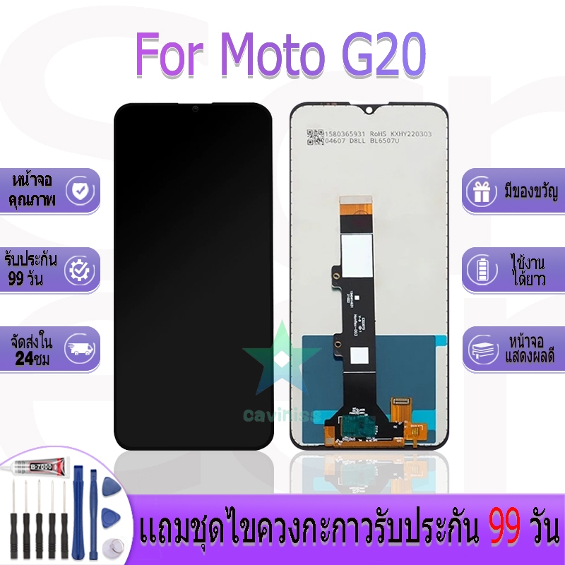 หน้าจองานเเท้ Motorola Moto G20 อะไหล่หน้าจอ Motorola Moto G20 ฟรีชุดไขควง