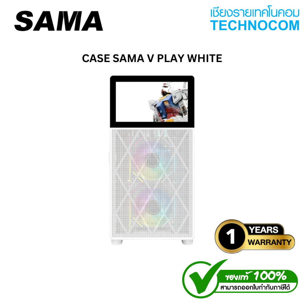 (เคสคอมพิวเตอร์)CASE SAMA V PLAY WHITE
