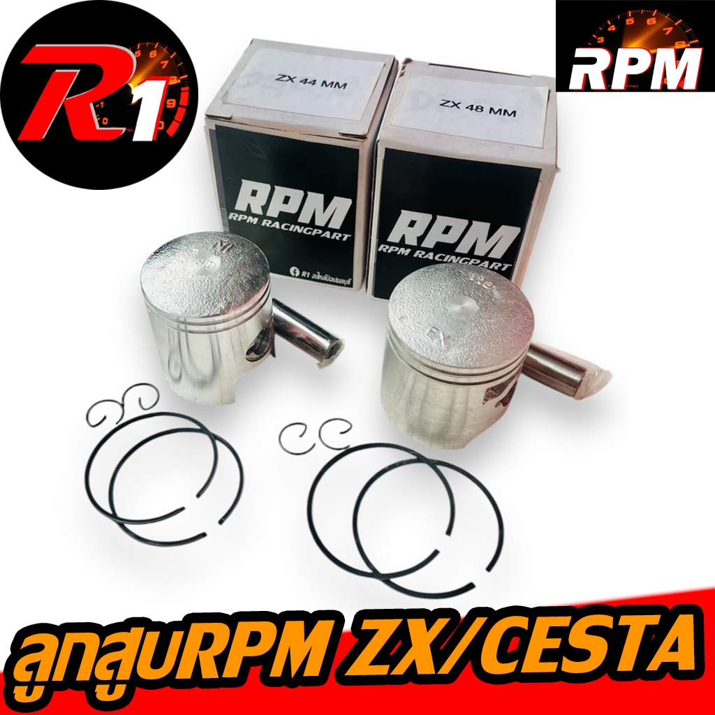 ลูกสูบRPM ZX/CESTA 44/48MM