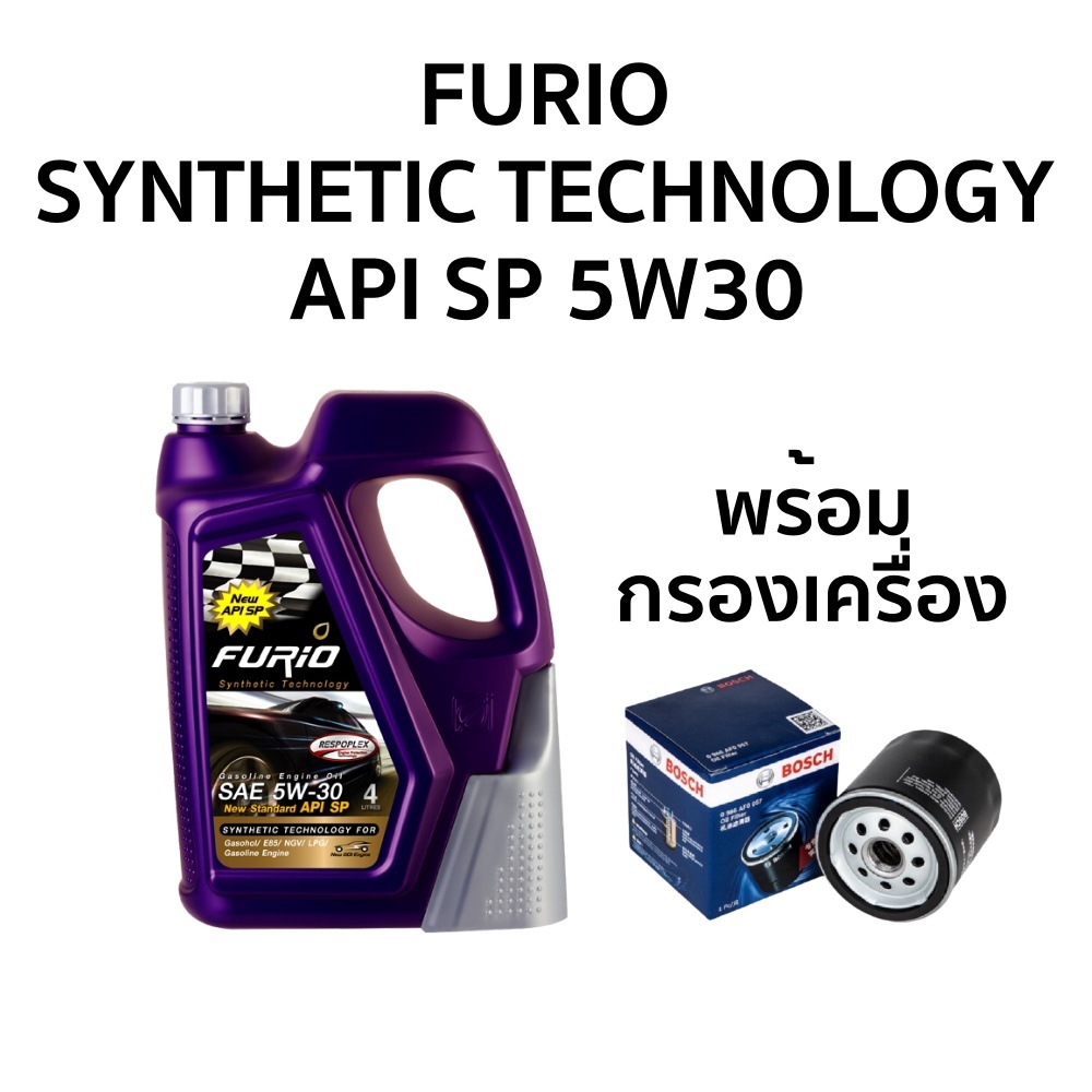 น้ำมันเครื่อง เบนซิน บางจาก FURIO 5W30 4L