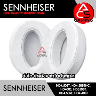 ACS ฟองน้ำหูฟัง Sennheiser สำหรับรุ่น HD4.50BT, HD4.50BTNC, HD4.50SE, HD4.40BT, HD4.30G, HD4.20S, HD4