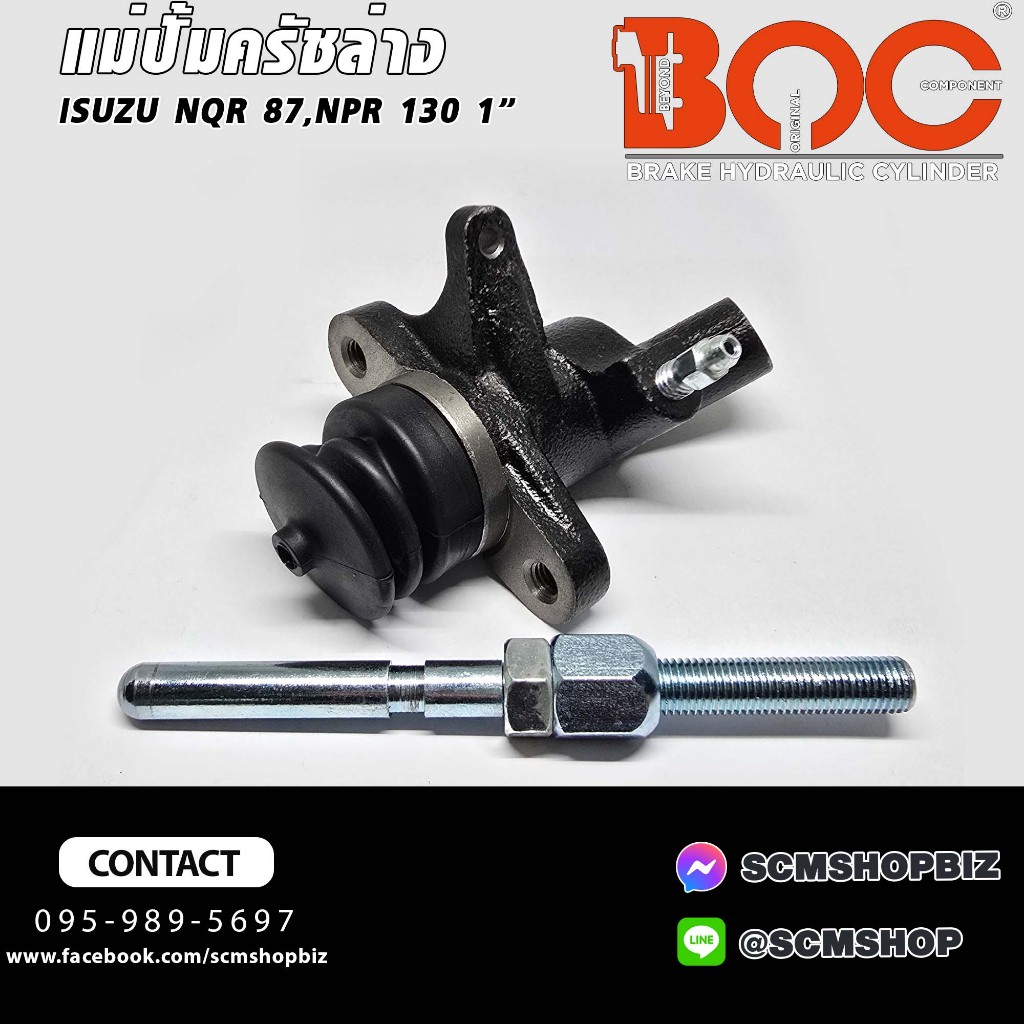 BENECO แม่ปั้มครัชล่าง ISUZU NQR 87,NPR 130 1นิ้ว (8-97039-709-0) SIS-18 /1ลูก