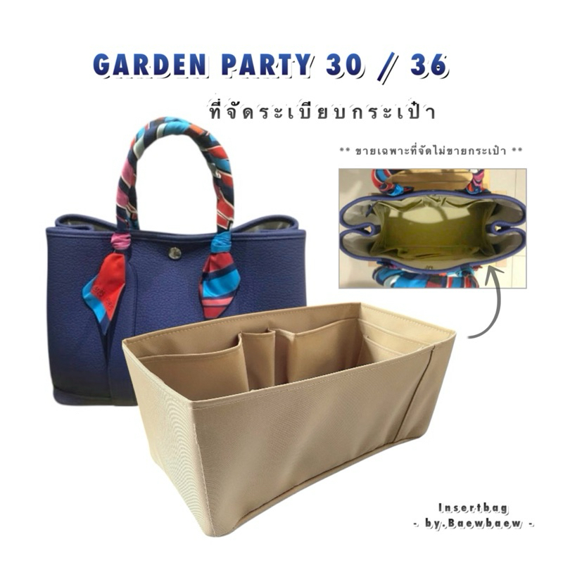 ที่จัดระเบียบกระเป๋า Garden Party 30 , 36