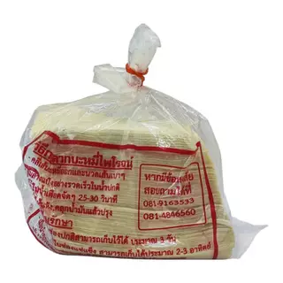 บะหมี่ไข่ แผ่นเกี๊ยว อย่างดี ตรา ไพโรจน์ ขนาด 500 กรัม (ไร้สารกันบูด)