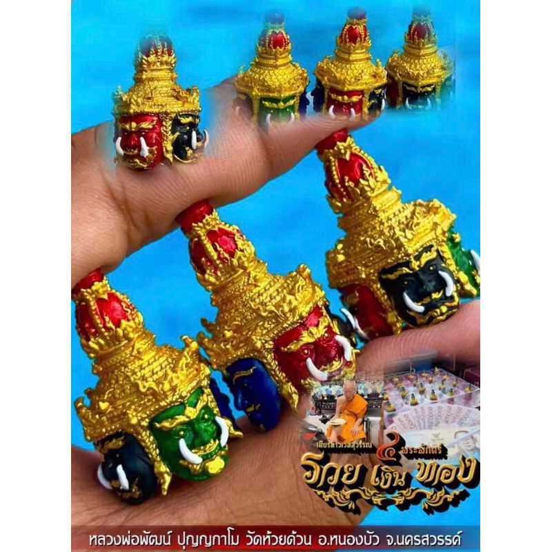 ท้าวเวสสุวรรณ 4 พระพักตร์รวยเงินทอง จัดโปรให้ครับ