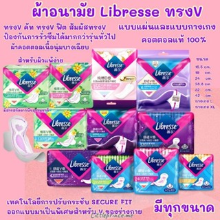 รุ่นพิเศษ ✔️ผ้าอนามัยแบบแผ่น ทรงV ป้องกันการรั้วซึมออกด้านหล…