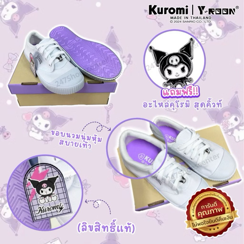 💦พร้อมส่ง💦 Y-ROON รองเท้าผ้าใบนักเรียน รุ่น Y999 สีขาว พื้นม่วง ไซส์ 33-42 ลิขสิทธิ์แท้จากซาริโอ้ คุโรมิ รองเท้าพละ