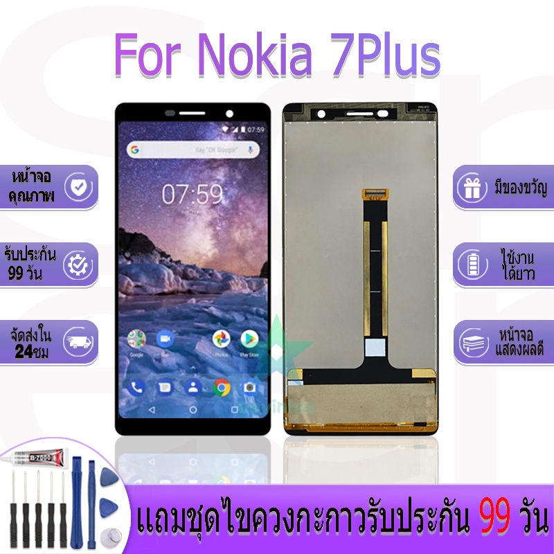 หน้าจองานเเท้ Nokia 7 Plus อะไหล่หน้าจอ Nokia 7 Plus ฟรีชุดไขควง