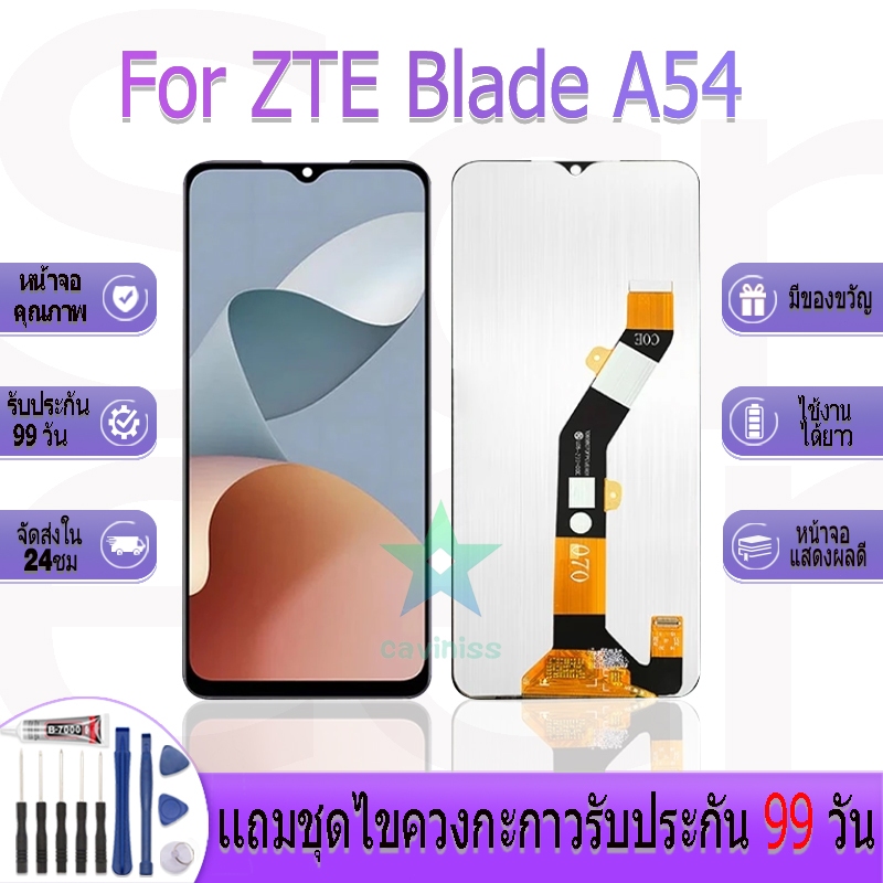 หน้าจองานเเท้ ZTE Blade A54 อะไหล่หน้าจอ ZTE Blade A54 ฟรีชุดไขควง