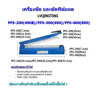 ฟิล์มหด(POF)100ซอง 6x18,8x14/16,9x16,/10x16,10/15/16/30,11x25,12x25,13x25,14x25/26,15x25....28x40cm