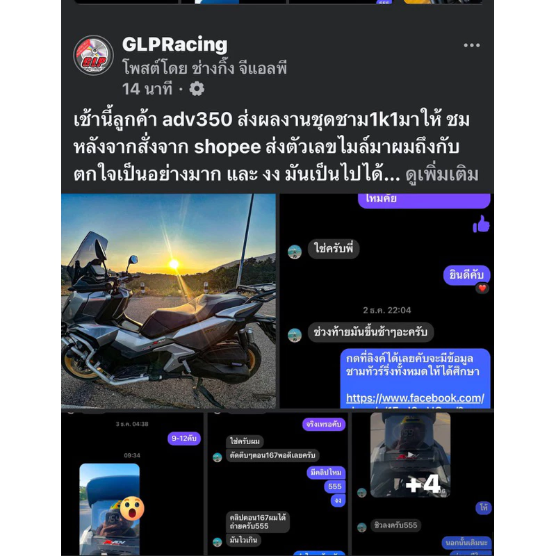 ชุดชามทัวร์ริ่งสูตร1หรัส1K1-RRซิ่งทัวร์ริ่ง FOrza350-ADV350 thumbnail 8