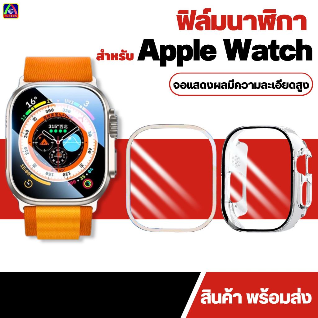 🔥T-Plus เคส เคสนาฬิกา สำหรับ A watch Series 8 7 6 5 4 3 SE 40mm 41mm 44mm 45mm ก