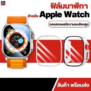 🔥T-Plus เคส เคสนาฬิกา สำหรับ A watch Series 8 7 6 5 4 3 SE 4…