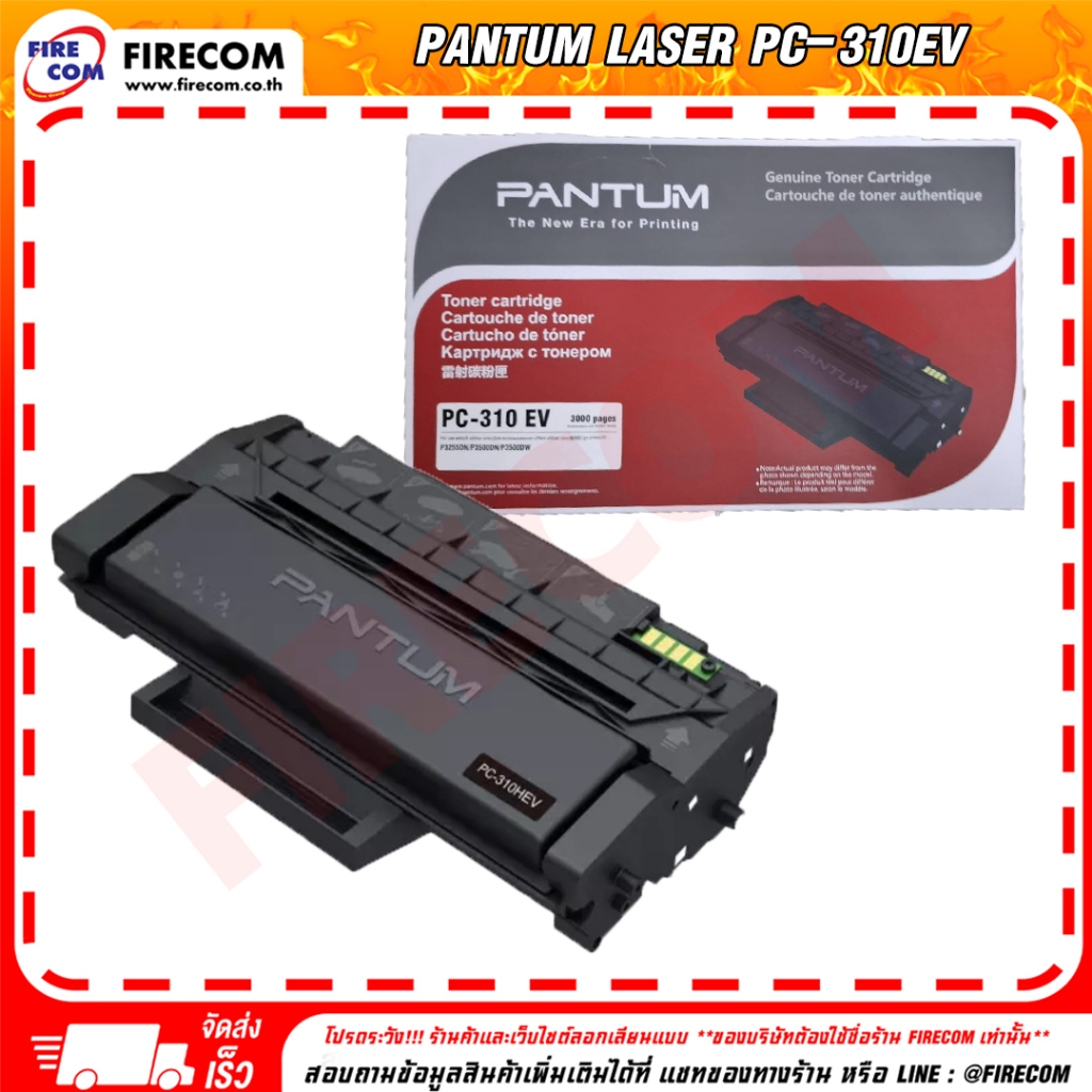 หมึกพิมพ์เลเซอร์ Pantum Laser PC-310EV (3000 Pages)Toner Cartridge (P3255DN,P3500DN,P3500DW Series) 