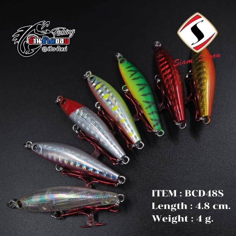 Siam Spoon BABY CODE (48S) sinking pencil