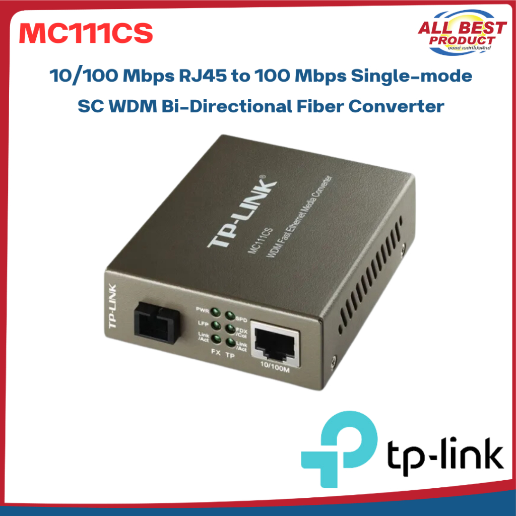 TP-LINK รุ่น MC111CS 10/100 Mbps RJ45 to 100 Mbps Single-mode SC WDM Bi-Directional Fiber Converter