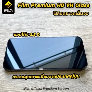 🔥 iFilm ฟิล์มกระจก เต็มจอใส For iQOO NEO 10 Z11 iqoo11 iQOO12 iqoo13 iqoo15 R ฟิล์มใส vivo ไอคู ฟิล์มกันรอย หน้าจอมือถือ