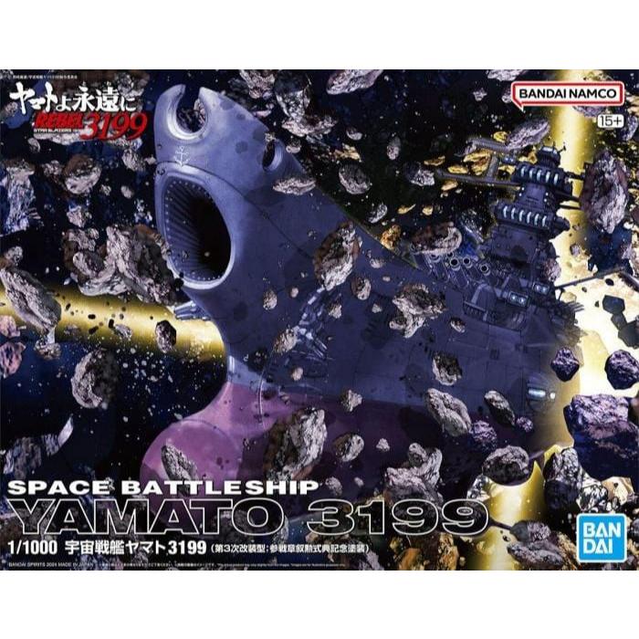 Bandai 1/1000 Space Battleship Yamato 3199 4573102674357 (Plastic Model)