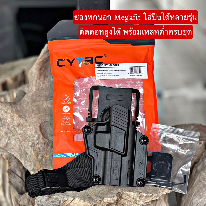 ซองพกนอกMega fit Gen2ใส่ได้หลายรุ่น  Glockทุกรุ่น /sig320/cz/บาเรตต้า ติด DOT สูงพร้อมเพลทโหลดต่ำ