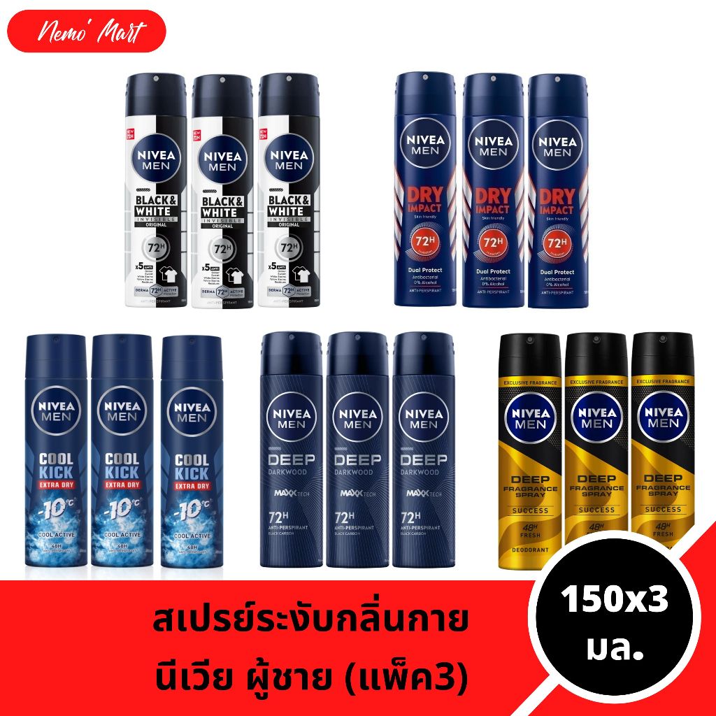 นีเวีย (แพ็ค3) สเปรย์ สำหรับผู้ชาย ขนาด 150x3 มล. มีให้เลือก 9 สูตร